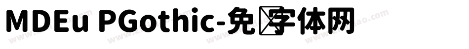 MDEu PGothic字体转换
